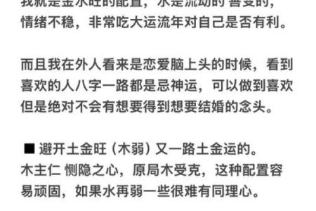 爱五行格局揭秘：性格解析背后的五行密码
