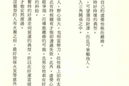 如何改变命运？林凤娇的八字揭示了你忽略的命运密码
