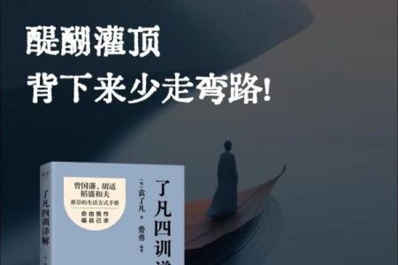 年干暗藏玄机：如何避免命理中的常见误区，反而改变命运