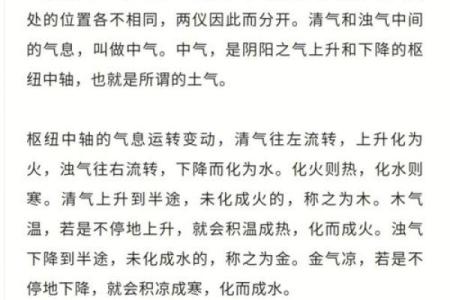牛奶五行格局全解析：跳出误区，找到最适合你的饮食之道