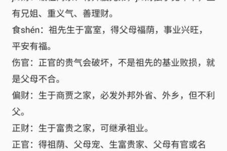 八字命理中的隐藏玄机，如何通过它改变未来？
