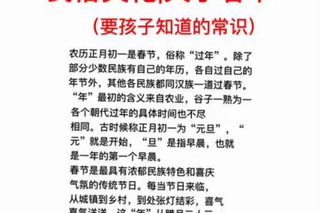 春节：探寻农历新年背后的传统文化与养生智慧