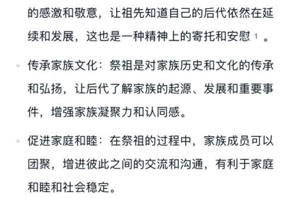 保安族祭祀文化：祭祖与农耕的深厚渊源
