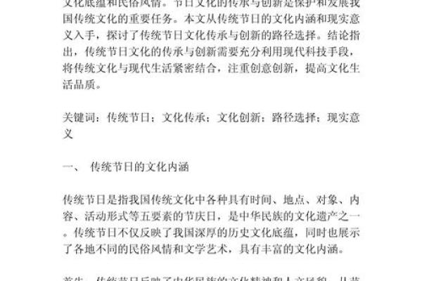 传统节日与现代生活结合，十一月的文化传承