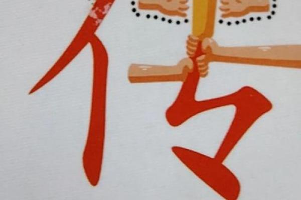 五行格局与识字：避开性格陷阱，开启自我提升之门