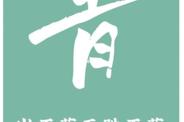 青色五行格局揭秘：反而让你更了解自己