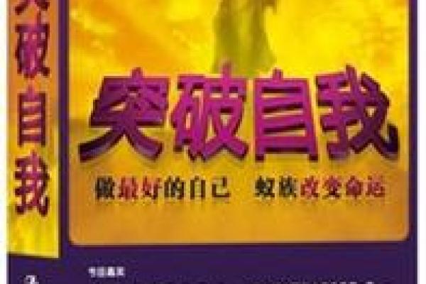 反而这样做，苏国圣盲派命理帮你突破命运局限