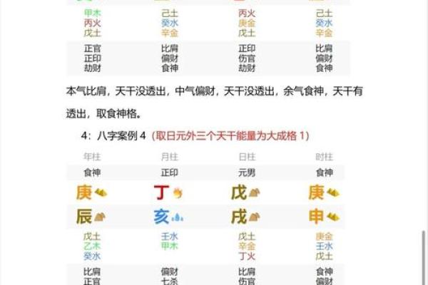 金水交融，性格解析新篇章：五行格局，如何塑造你的未来？