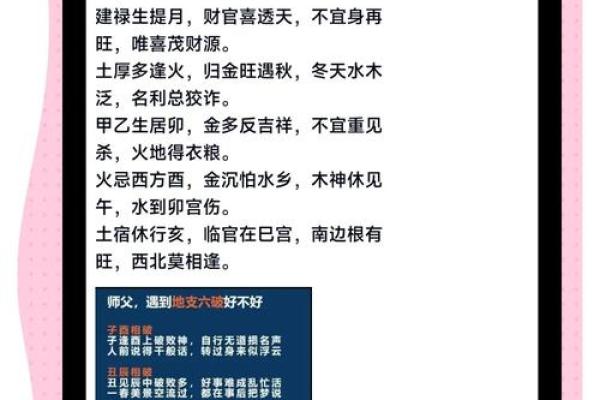 探秘妤五行格局：实用指南，助你破解性格密码