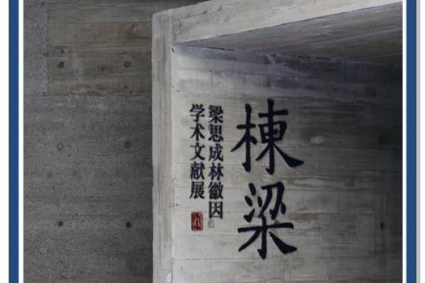 林徽因的八字命理中反而隐藏的财富与命运契机