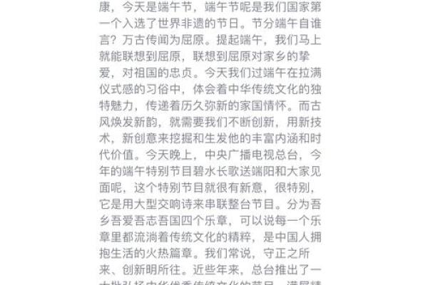 端午节的天文启示与古老的文化传承