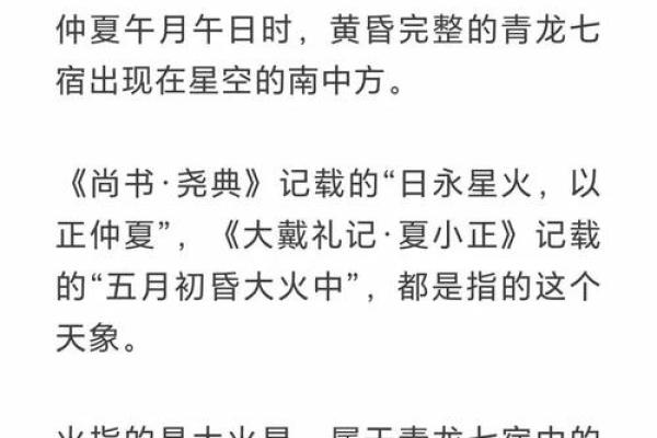 端午节的天文启示与古老的文化传承