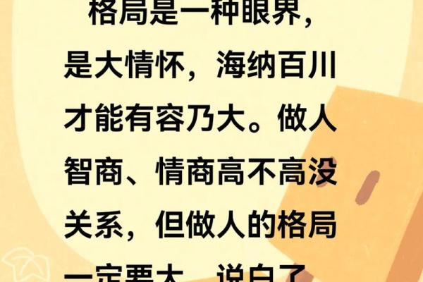 莫五行格局深度解析：揭秘你的性格潜规则