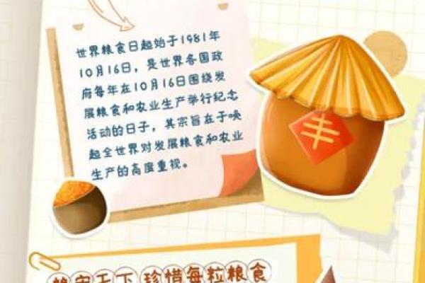从田间到餐桌：粮食节日如何影响我们的饮食文化