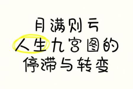 庚寅月命理中的暗藏玄机，反而能改变你的人生轨迹！