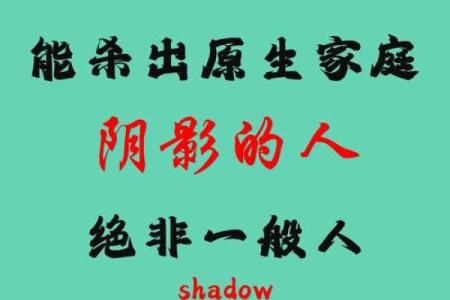 五行格局中的二字之谜：揭秘性格，让你的人生不再迷茫