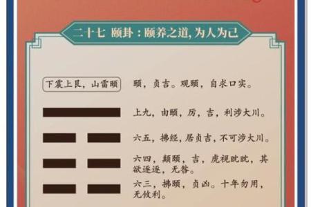 颐字五行布局：揭秘性格秘密，颠覆传统五行格局观