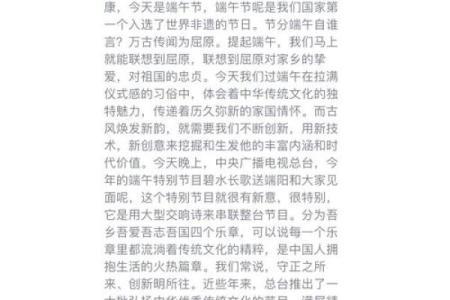 端午节的天文启示与古老的文化传承
