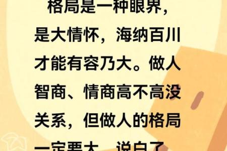 莫五行格局深度解析：揭秘你的性格潜规则