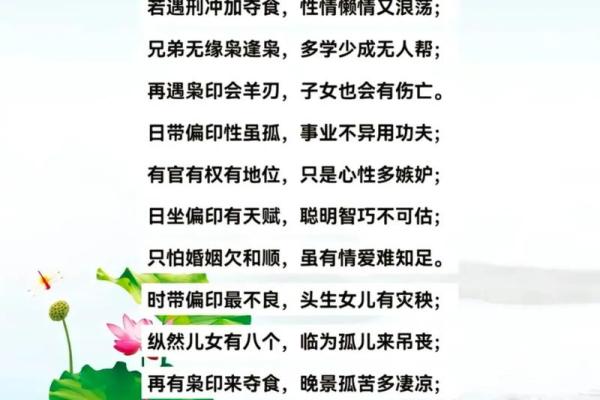 婚姻命理中的隐藏误区，韦大师教你如何通过八字改变命运
