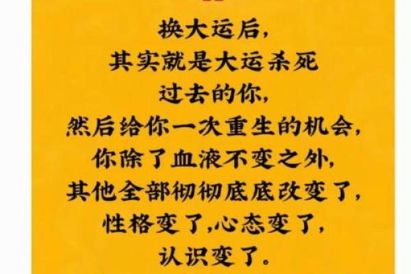 如何改变命运？八字练功助你掌握人生方向