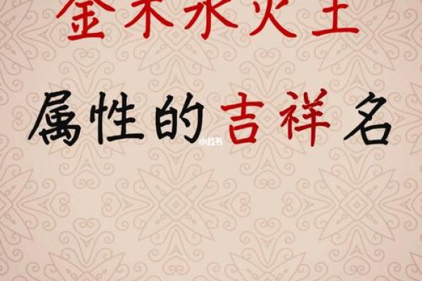 五行格局中的芷字密码：揭秘你的性格潜藏力量