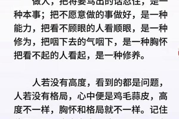 如何改变命运？五行格局助你找到人生新方向