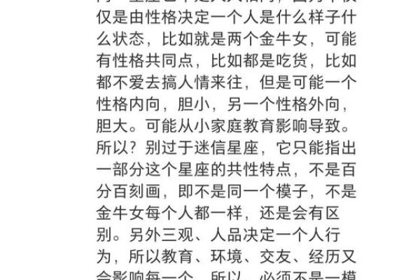 歆的五行属性解码：性格解析与如何改变，揭开你的命运密码