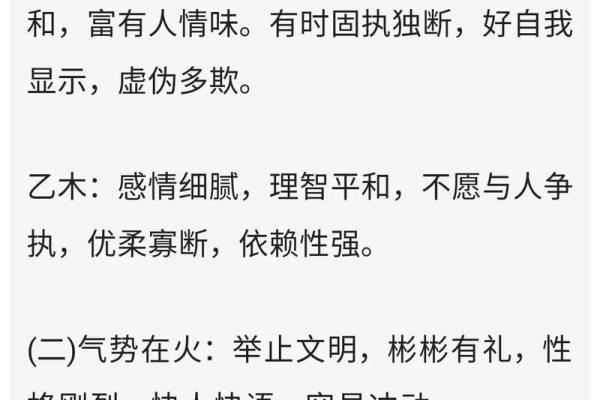 五行性格解析：揭秘你的天赋与弱点，如何优化？
