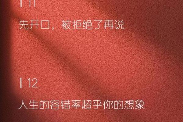 你是否误解了八字？命运密码正在悄悄改变你的未来！