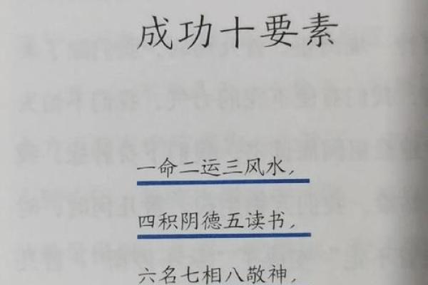 你是否误解了八字？命运密码正在悄悄改变你的未来！