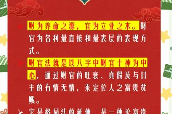 大老板命理中的误区：破解命运密码的正确方法