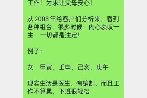 大老板命理中的误区：破解命运密码的正确方法