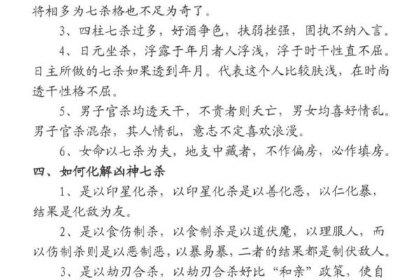 从八字看命运密码：这个你从未注意的玄机决定了你的人生轨迹