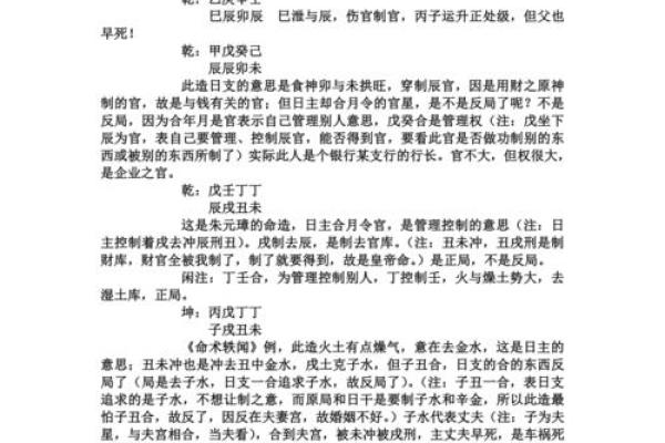 如何改变你的命运？段建业盲派命理的深度剖析