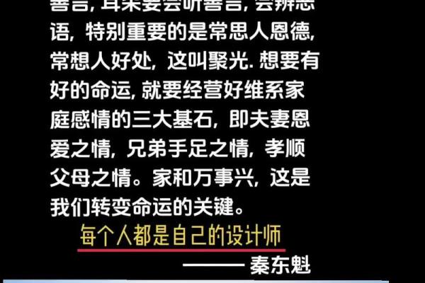 从八字格局看命运密码：改变人生的关键时刻