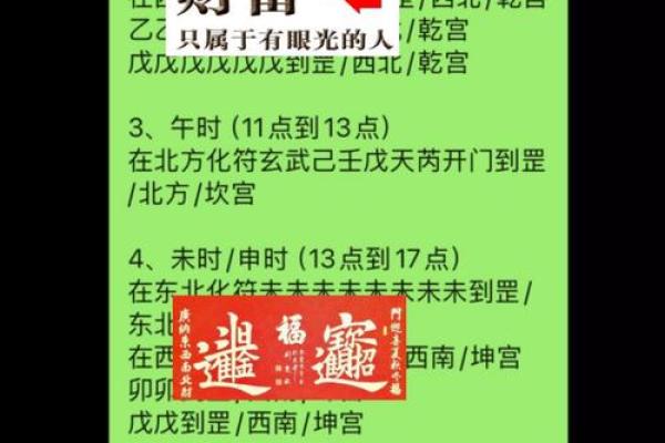 己巳年八字命运：如何从“命运密码”中找到改变的钥匙