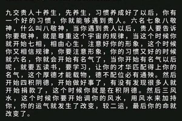 如何改变人生？从八字看命运密码的破解之道