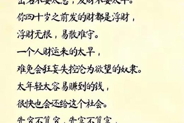命运密码：如何通过带金的字解锁你的财富之路