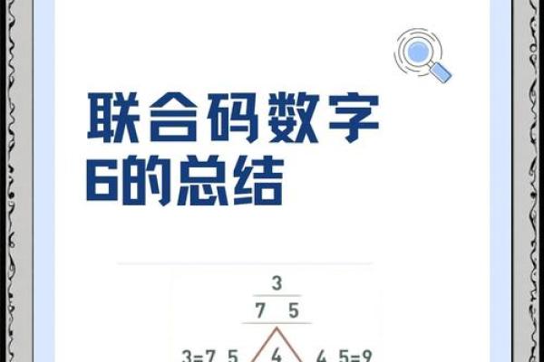 命运密码：如何通过带金的字解锁你的财富之路