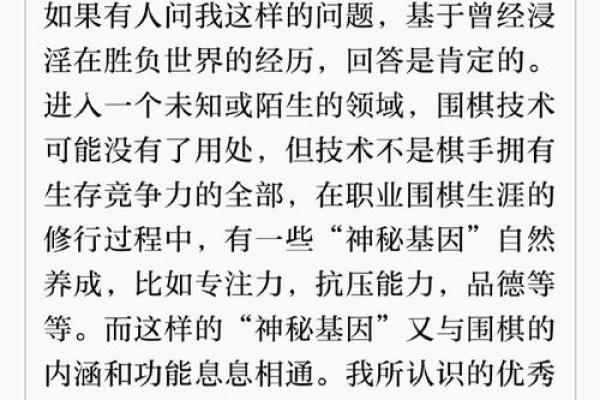 棋局五行解密：你的棋艺反映了什么性格？一篇文章帮你破解性格之谜