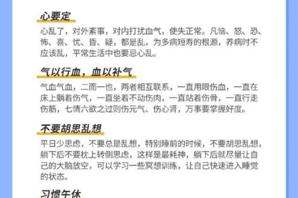的传统节气与养生之道