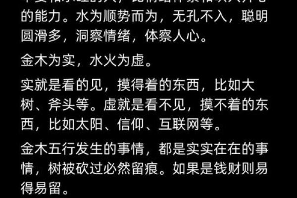 固字五行格局大揭秘：性格解析的实用指南，改变从了解自己开始