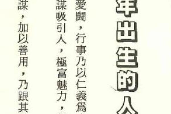 刘德华八字命理中的命运密码，揭示他不为人知的成功秘诀