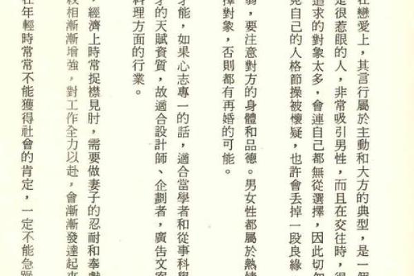 刘德华八字命理中的命运密码，揭示他不为人知的成功秘诀