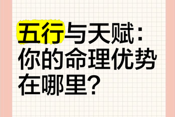 性格解析：揭秘你的五行属性，解锁性格潜能