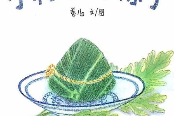 端午节的历史与粽子背后的故事