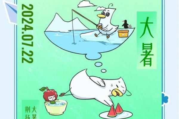 大暑：大暑时节，防暑降温的生活小技巧