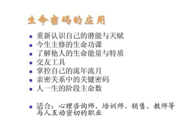 陈老师风水命理揭秘：命运密码的关键时刻