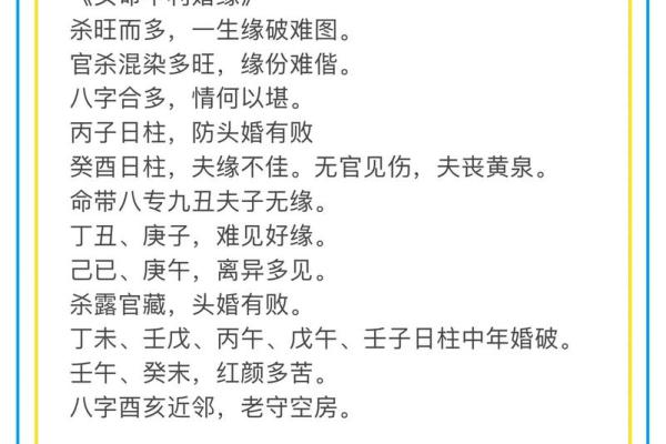 走出命运误区：八字命理中的暗藏玄机，反而能帮你创造新人生！